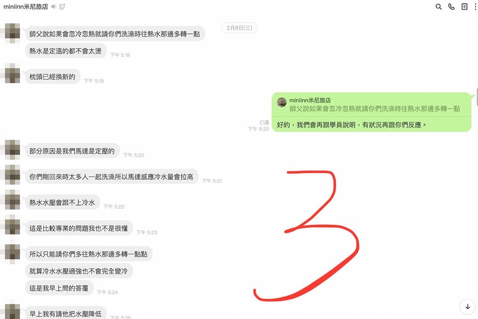 針對業者指控，台大管院營負責人在業者粉專留言回覆，澄清沒有搞失蹤，且多項指控事出有因。（翻攝自米尼旅店 miniinn臉書）