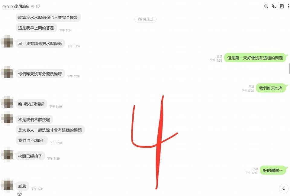針對業者指控,台大管院營負責人在業者粉專留言回覆,澄清沒有搞失蹤,且多項指控事出有因。(翻攝自米尼旅店 miniinn臉書)
