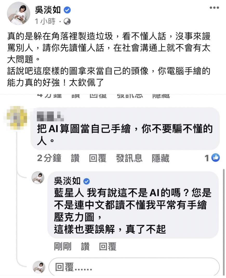 吳淡如因在臉書貼出多張「AI電腦繪圖」,與網友在社群論戰。(翻攝自吳淡如臉書)