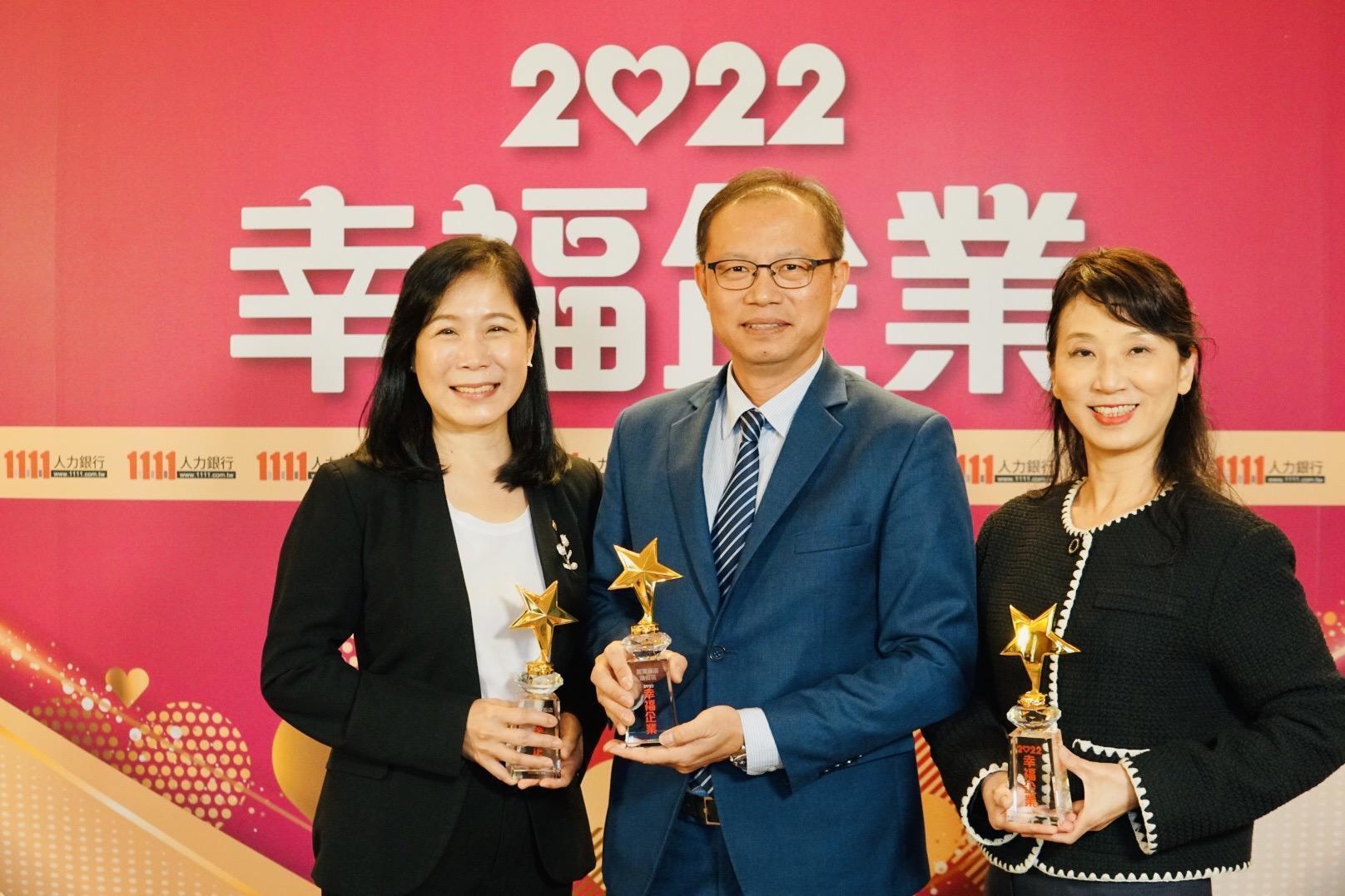 麗寶集團旗下的福容大飯店、麗寶建設、麗寶樂園渡假區於2022年榮獲幸福企業。（麗寶集團提供）