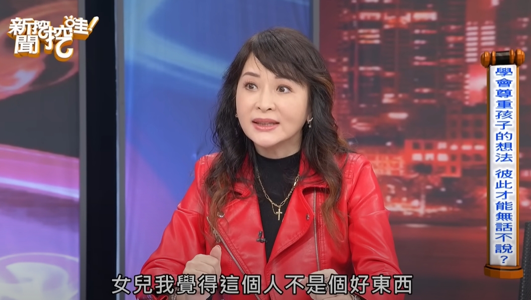 蔣萍近日上節目再提昔日家醜，透露父親曾勸她別跟前夫結婚。（翻攝自新聞挖挖哇！ YT頻道）