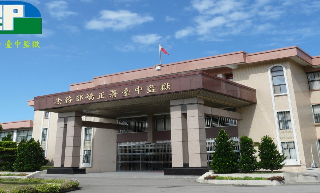 台中監獄外役監受刑人黃泓諭日前返家探親未歸。（翻攝自台中監獄粉絲專頁）