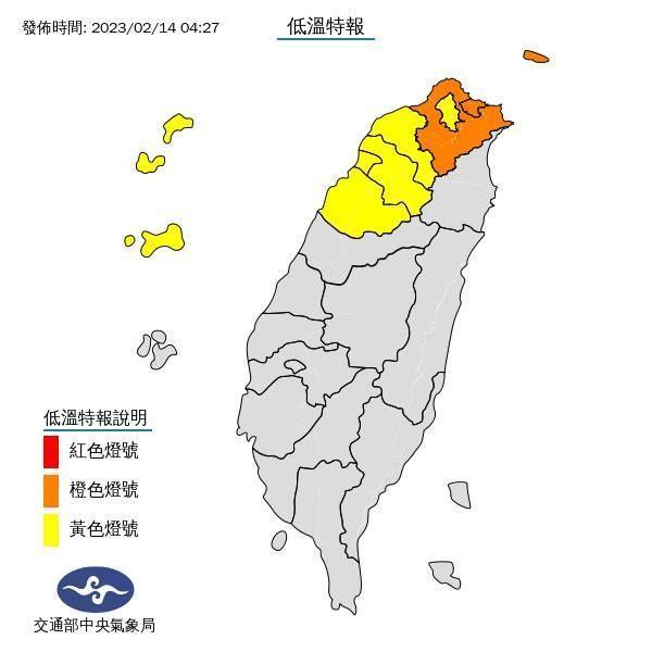 氣象局稍早對9縣市發布低溫特報。（翻攝自氣象局）