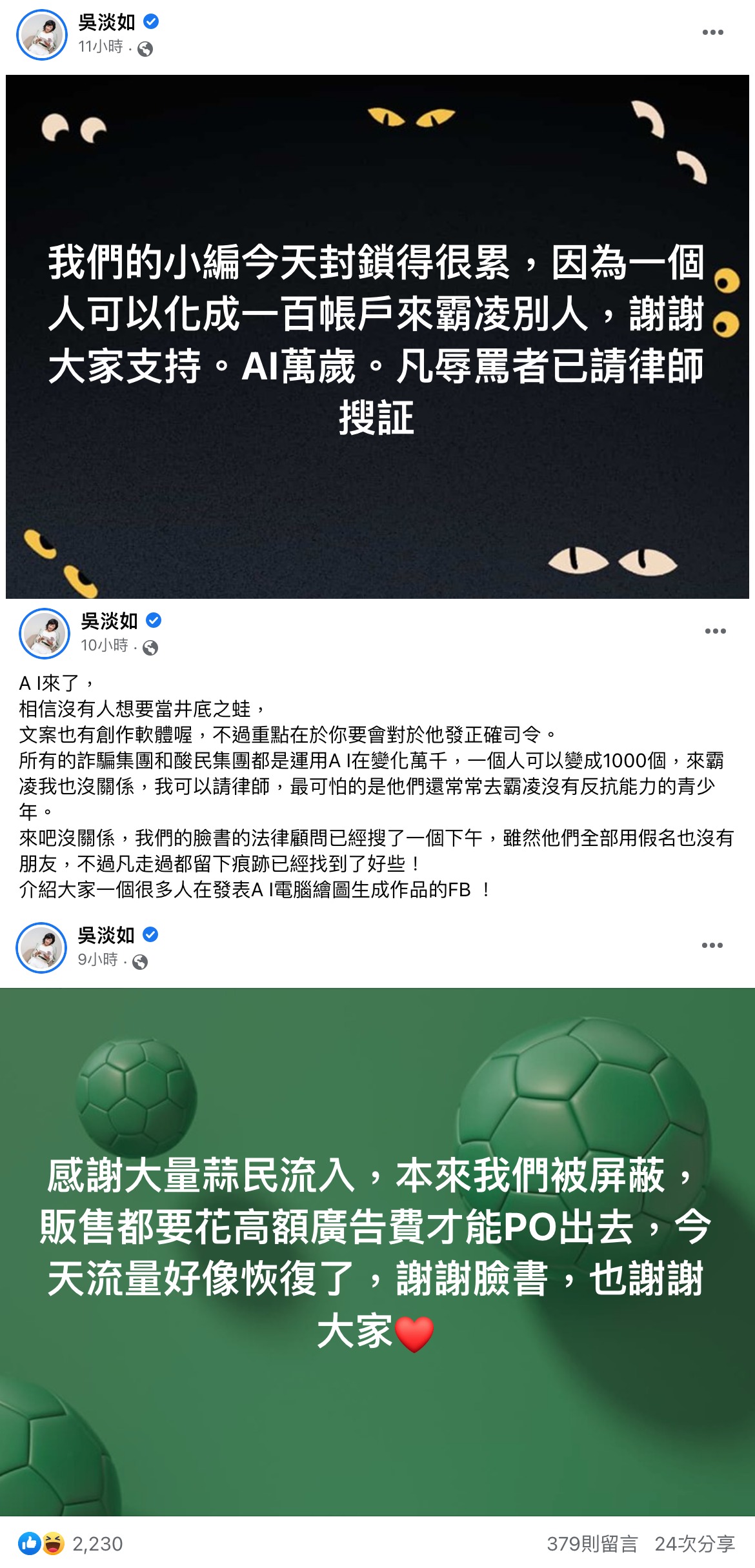 吳淡如在臉書一再發文槓網友,更表示要蒐證提告。(翻攝自吳淡如臉書)
