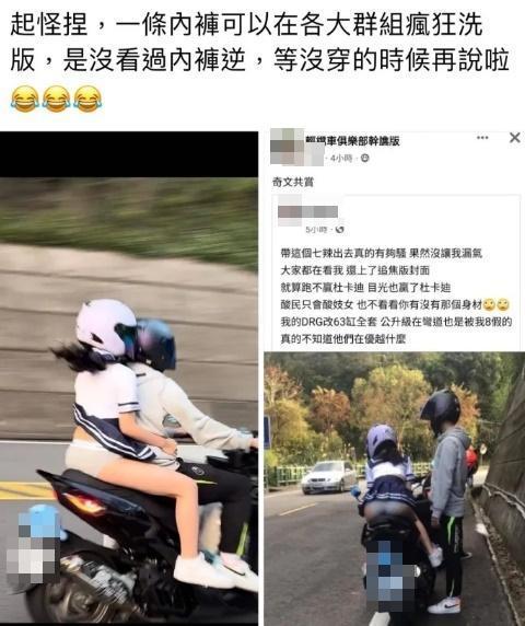 一名騎士載正妹跑山追焦照,引發網友瘋傳。(翻攝自臉書)