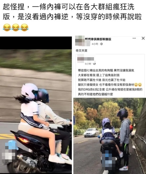 一名騎士載正妹跑山追焦照，引發網友瘋傳。（翻攝自臉書）