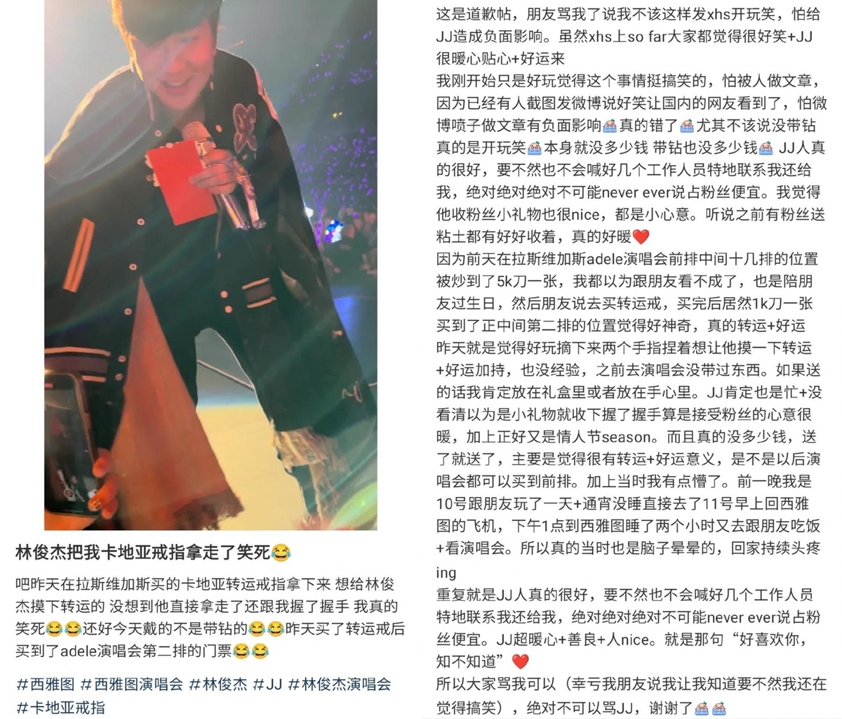 林俊傑演唱會鬧烏龍，不小心將粉絲的戒指當成禮物帶走。（翻攝自小紅書）