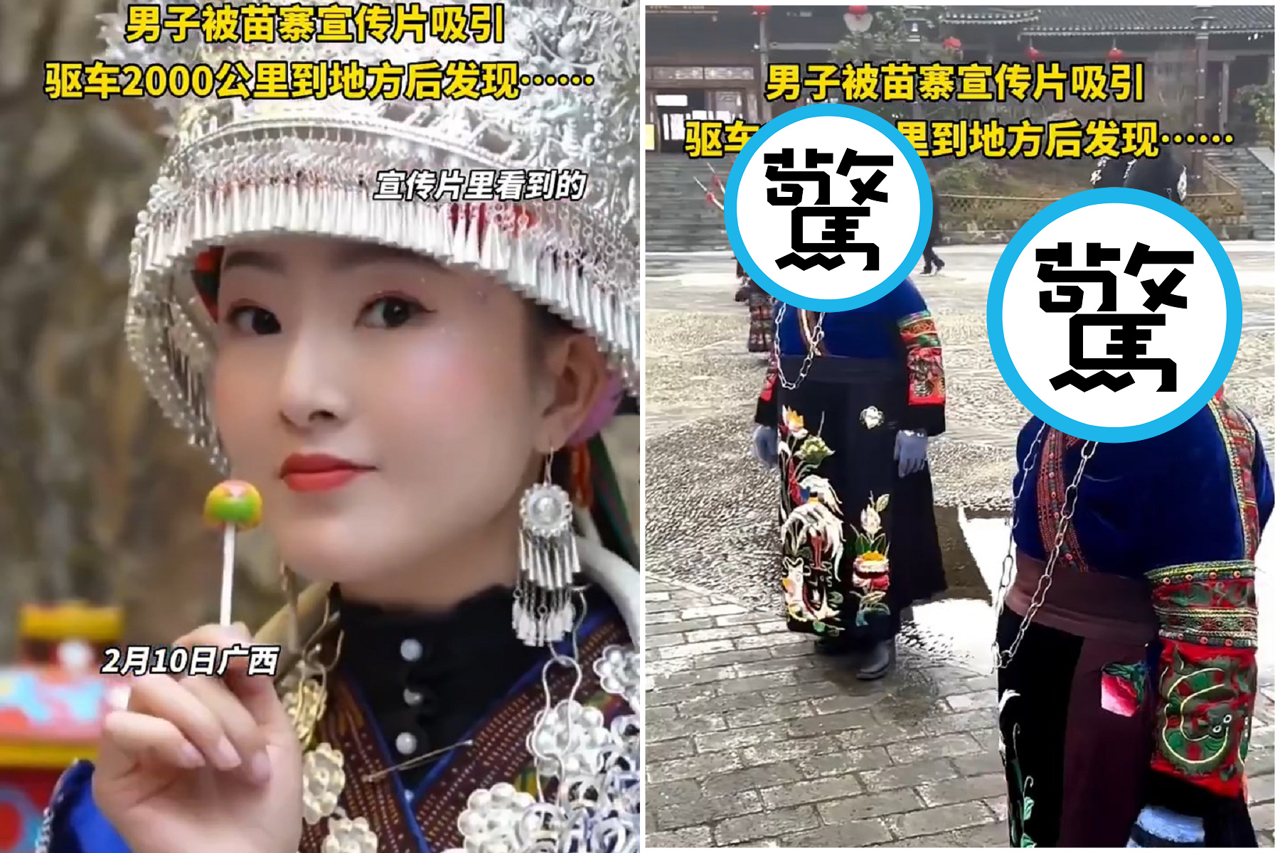 男看宣傳片都是正妹，開車2千公里實地走訪！「本尊」曝光太驚人。（翻自微博）