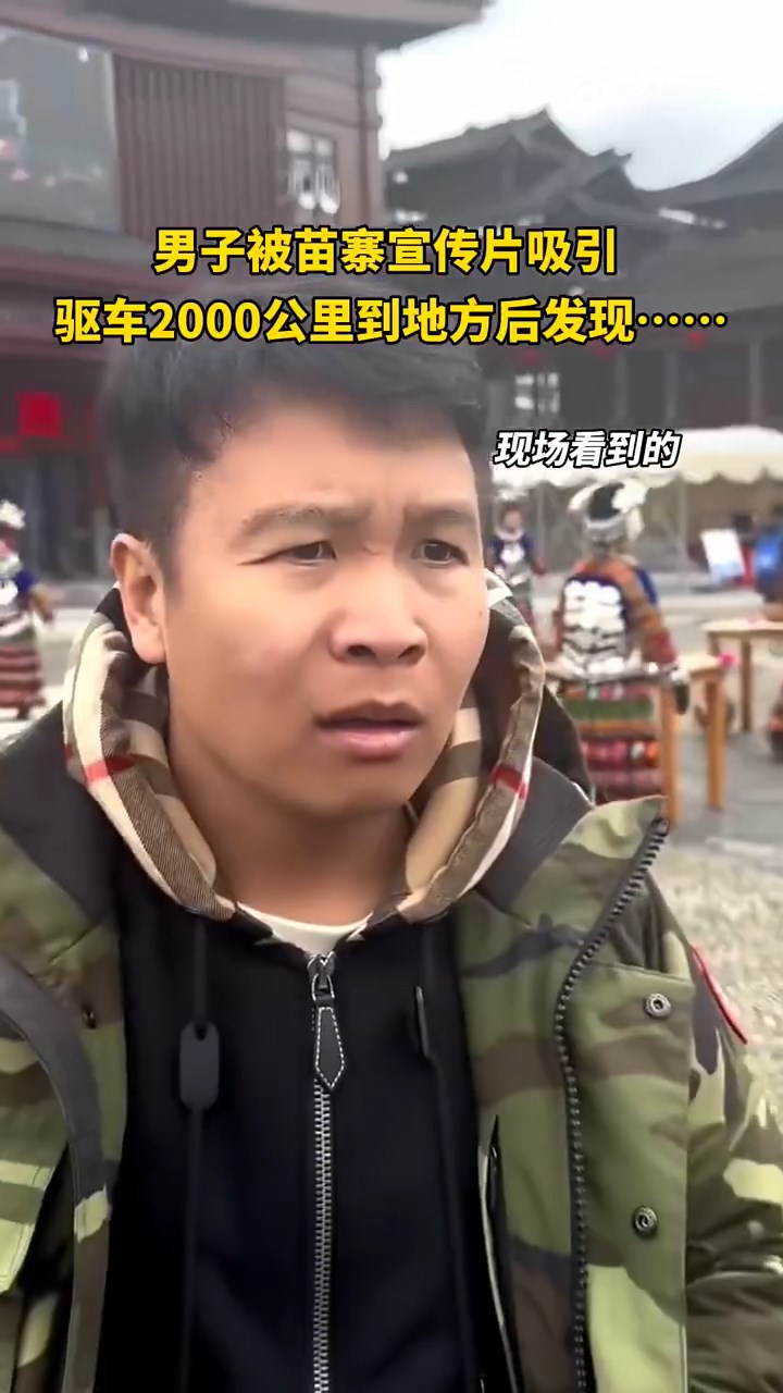 男子看到「本尊」已崩潰。（翻自微博）