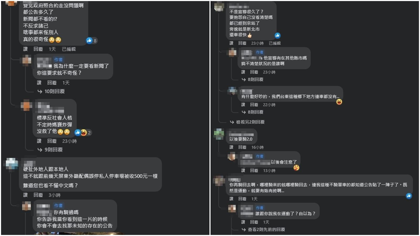 面對與自己立場不一樣的其他人回應，網友皆一一很嗆回去。（翻攝自爆怨公社臉書）