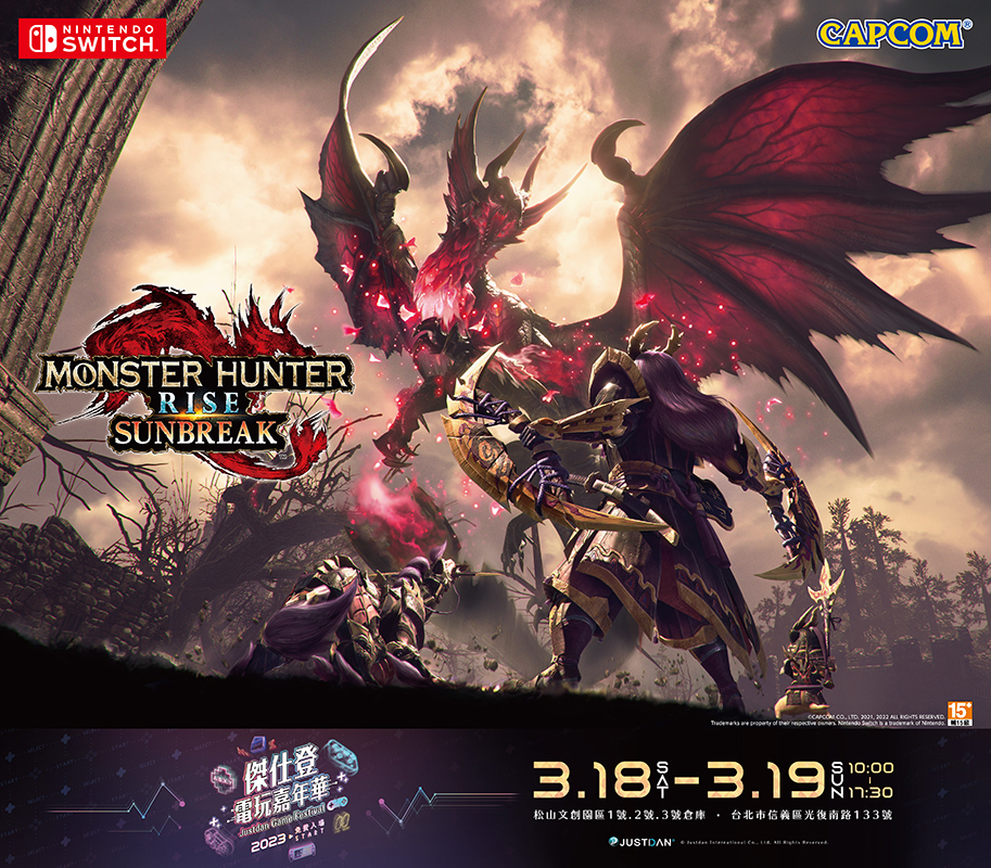 《魔物獵人》系列的獵人裝備、武器及原畫設定，將首次空運來台展出。（傑仕登提供）