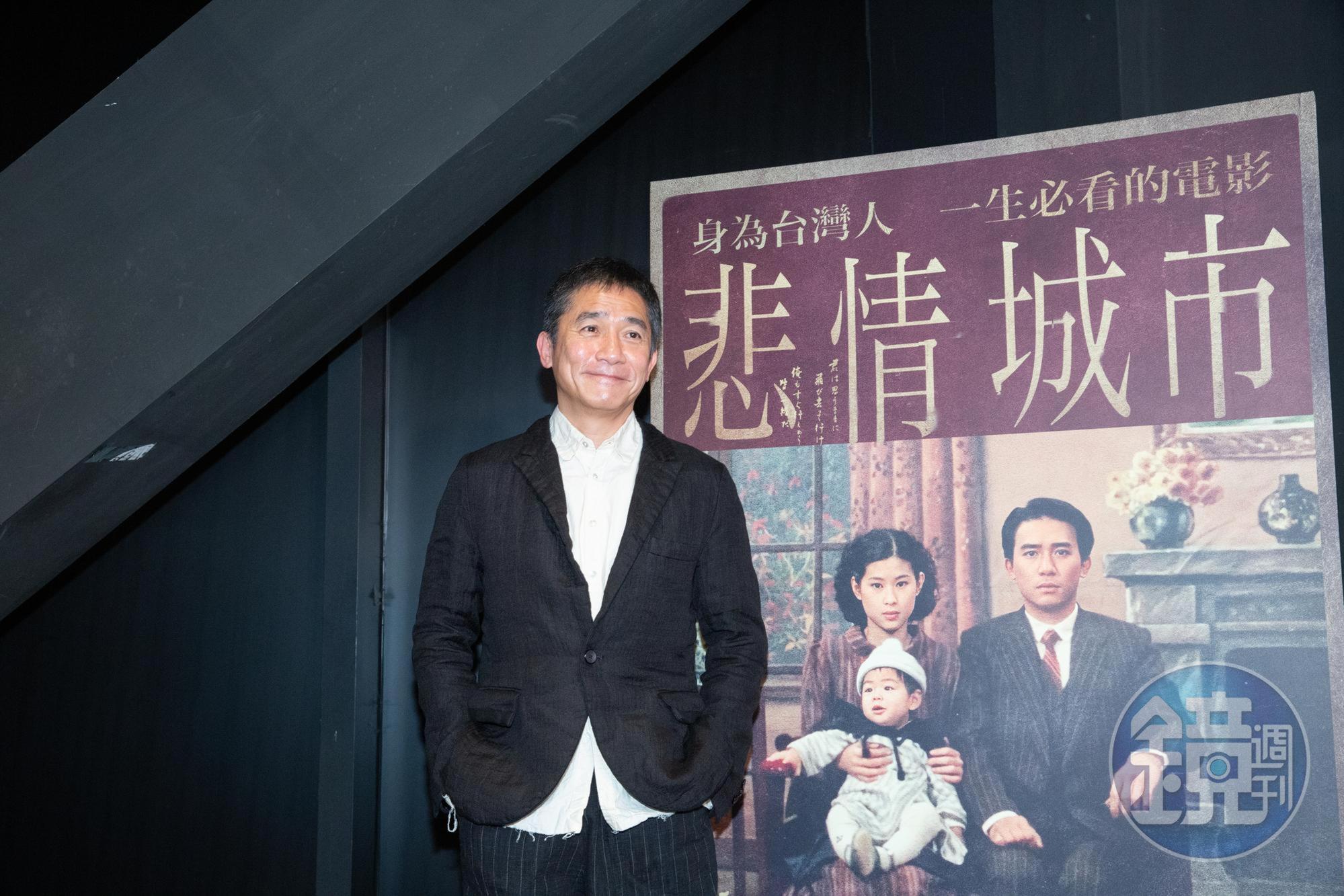 有片】梁朝偉真的在台灣！現身《悲情城市》4K修復版首映3度揮手致意百