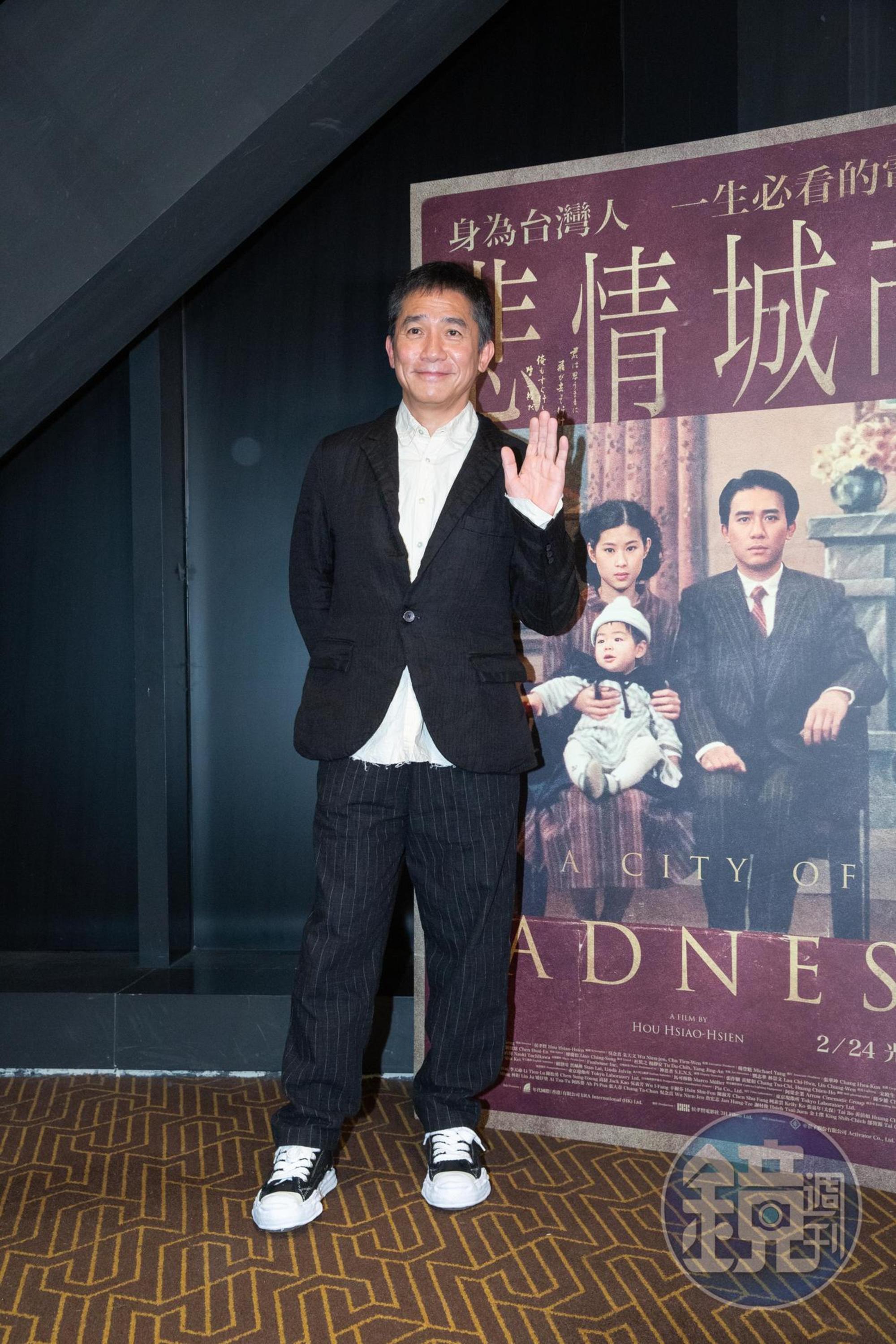 梁朝偉驚喜出席《悲情城市》4K修復版的首映，看起來心情極佳。