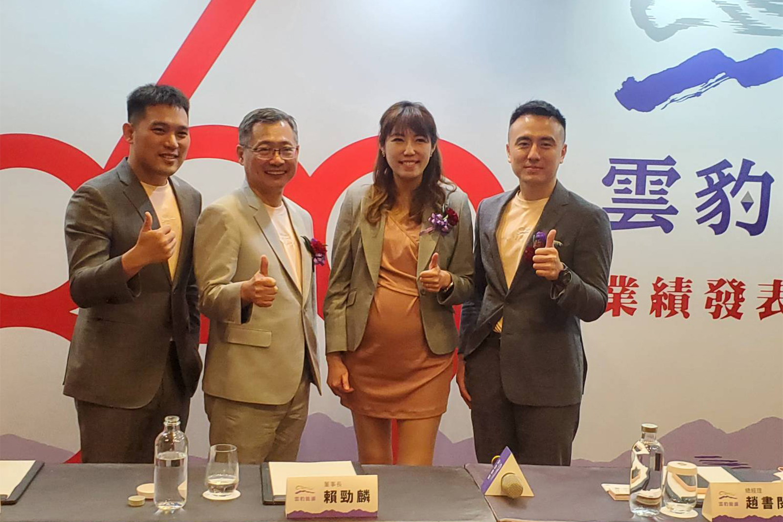 雲豹能源今（14）日舉行上市前業績發表會，發言人張建偉（右起）、總經理趙書閔、董事長賴勁麟與事業開發部副總譚宇軒等經營團隊人員皆出席。