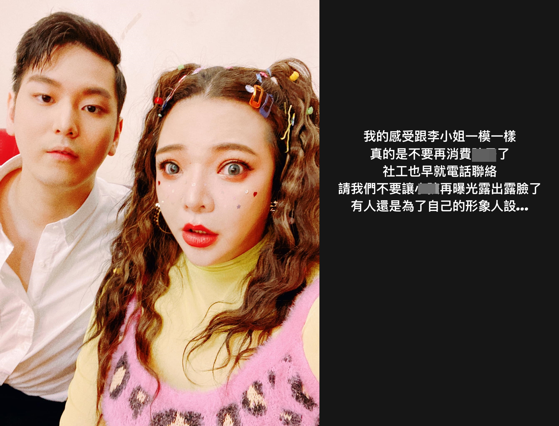 宋晉賢自比李靚蕾，學她砲轟小甜甜跟王力宏一樣為了自己的形象人設。（翻攝臉書、IG）