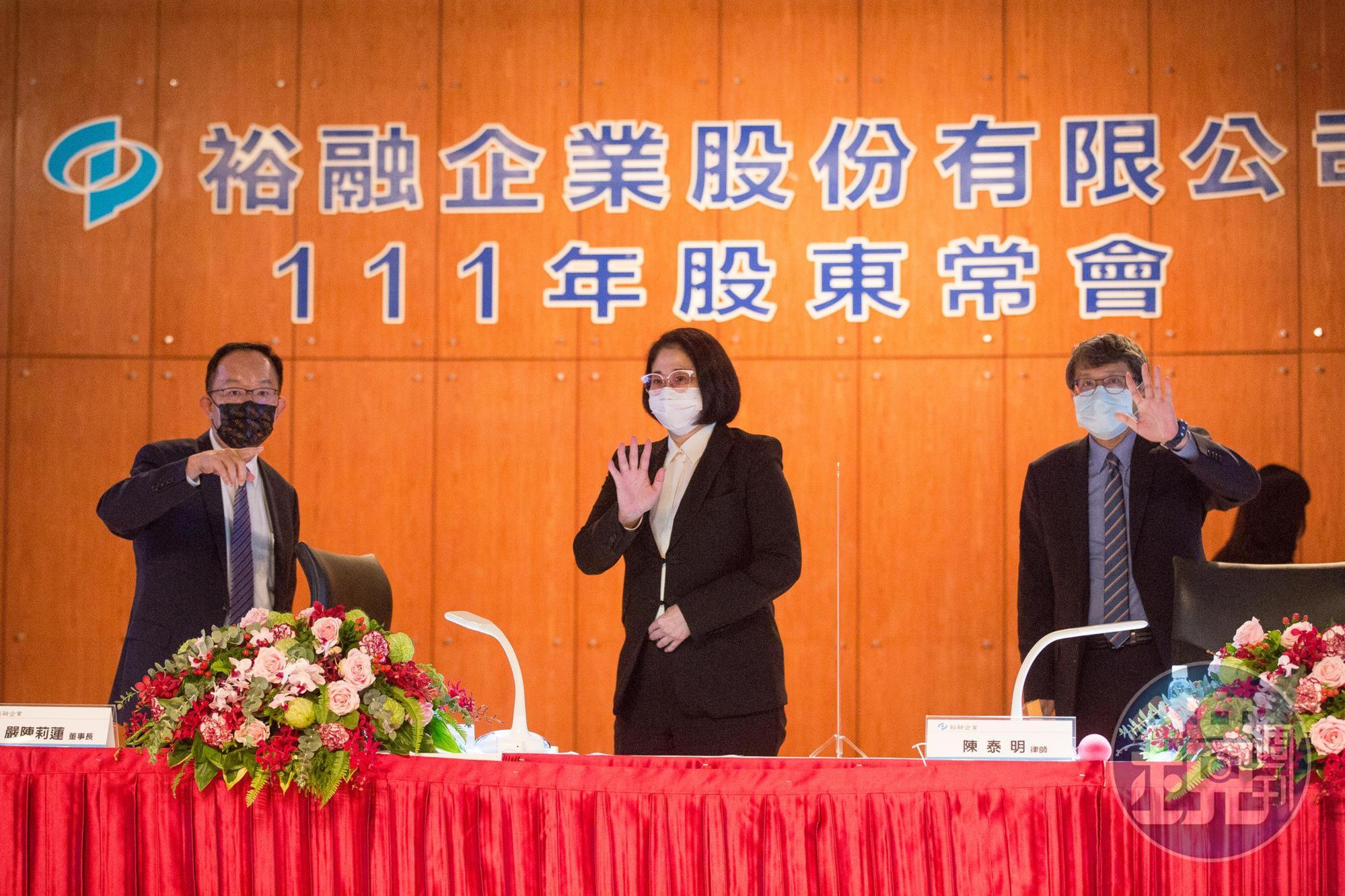 裕融是Mina長期投資重要持股，她形容是讓股東作夢都會笑醒的好股。