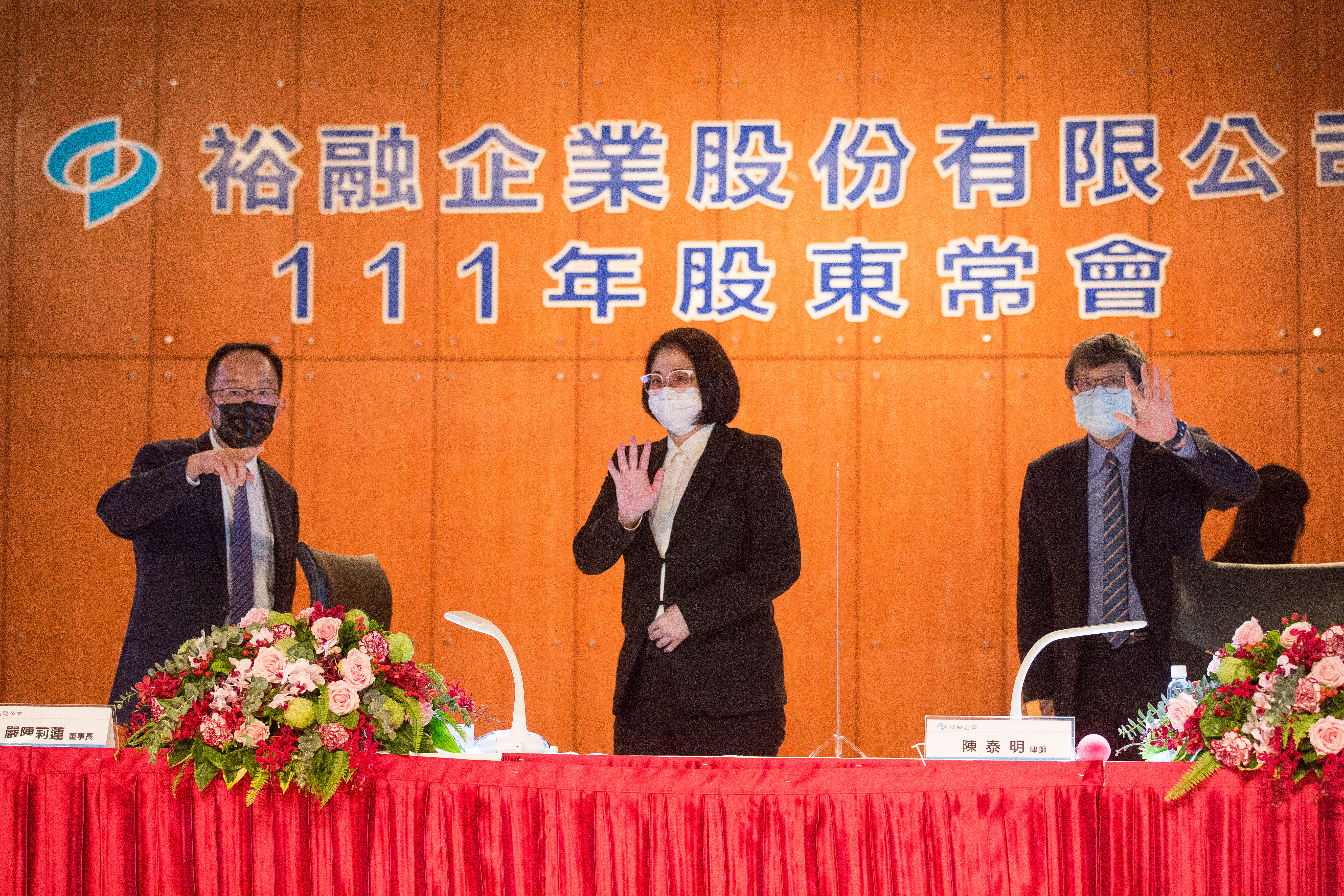 裕融是Mina長期投資重要持股，她形容是讓股東作夢都會笑醒的好股。