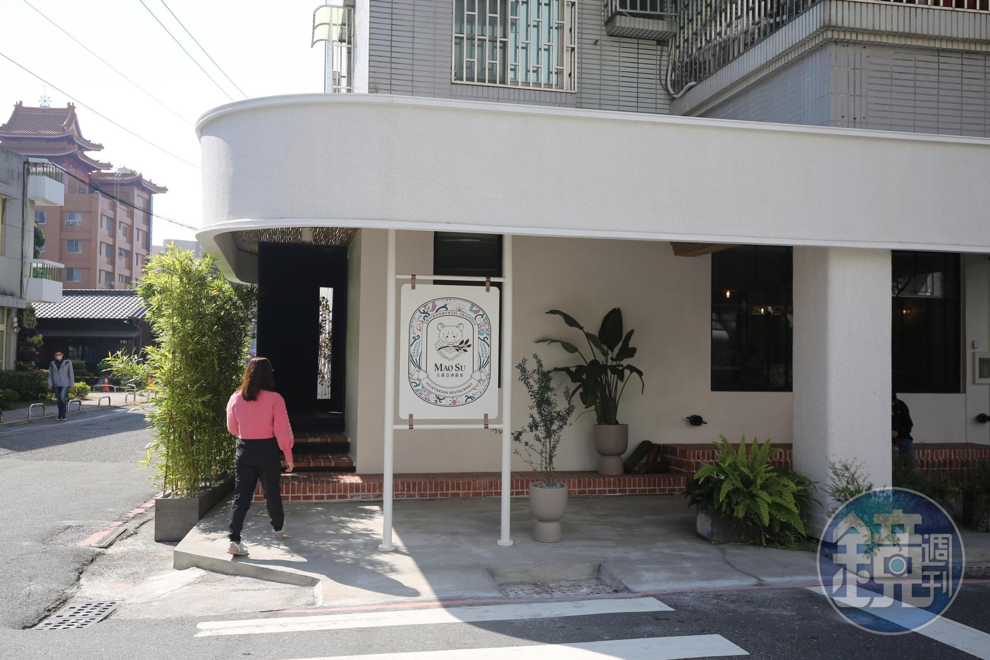「毛蔬 亞洲蔬食」門面以台灣黑熊叼著九層塔的意象，闡述葷食者彈性吃素的概念。