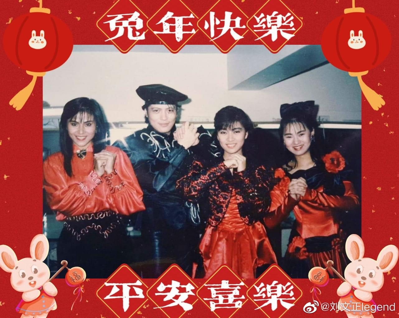 劉文正當年打造飛鷹三姝紅極一時。（翻攝自劉文正微博）