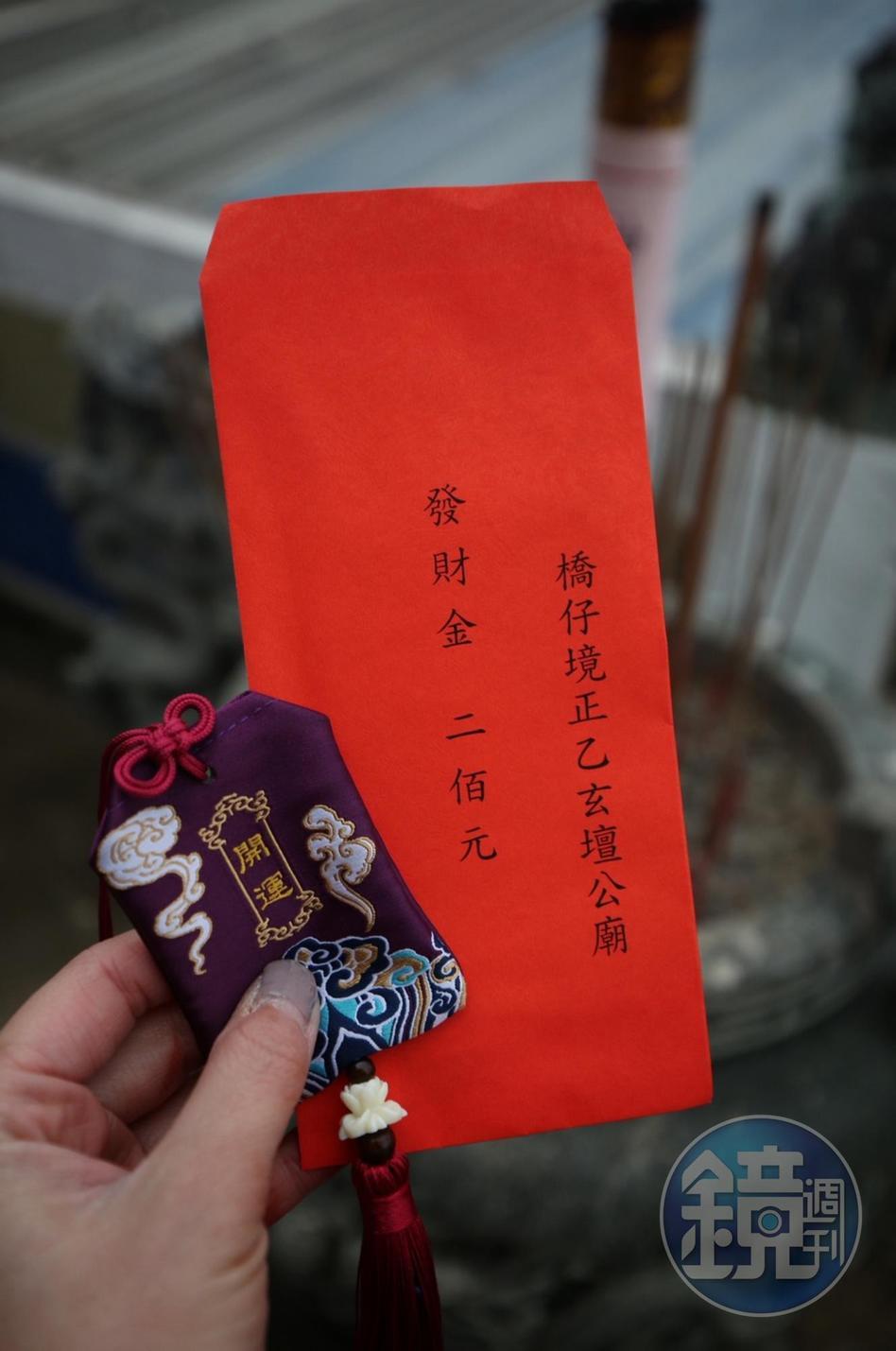 求得發財金還能獲得經過加持的平安符。