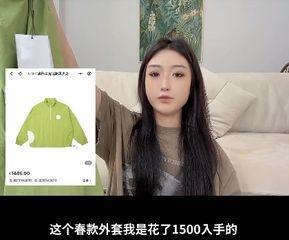 鹿唅自創品牌的外套要價台幣6,700多元。（翻攝自微博）