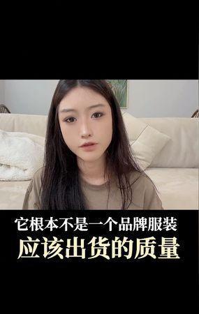 網紅開箱鹿唅外套，認為品質太差。（翻攝自微博）