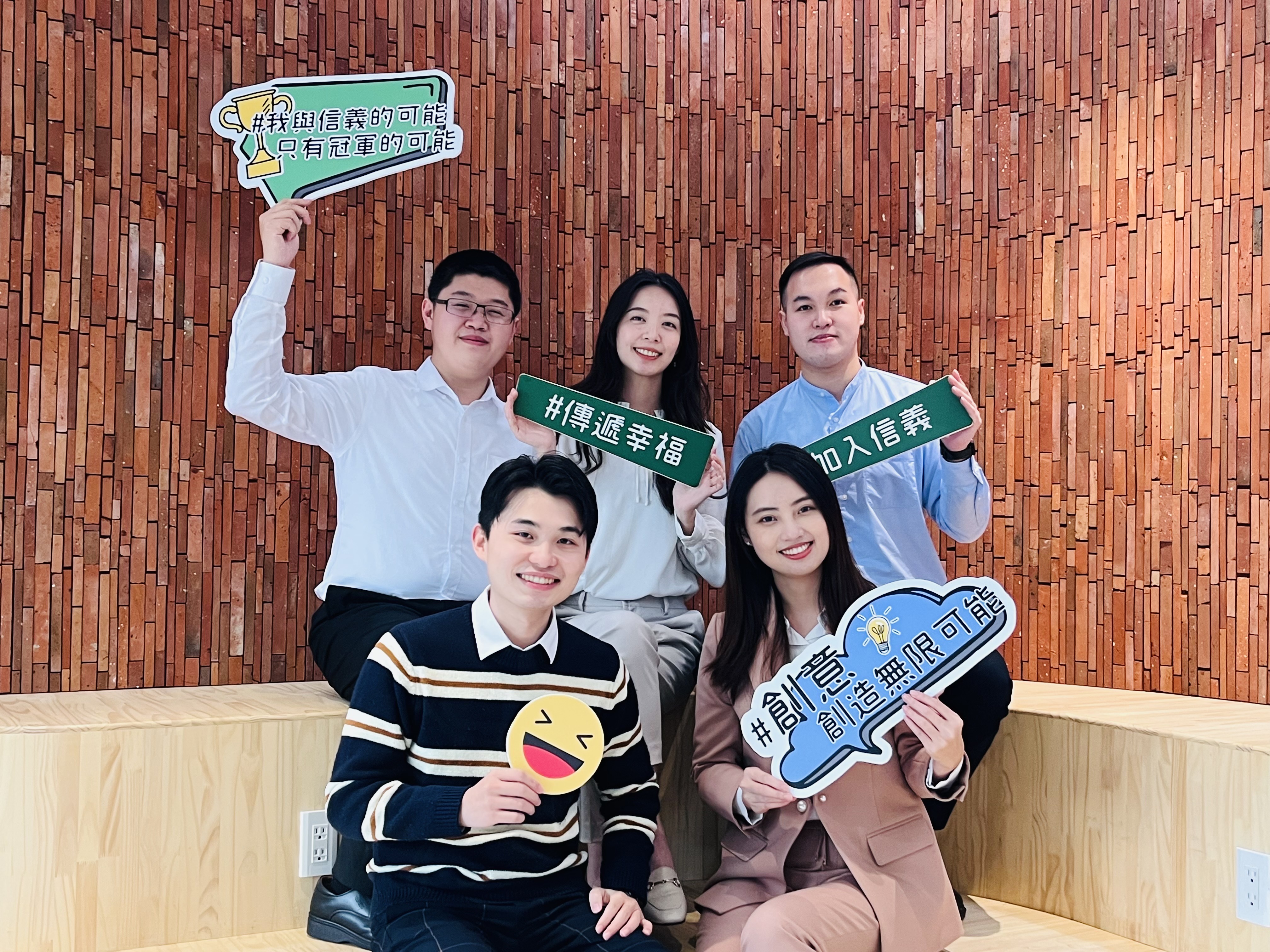 信義房屋正式開始招募第二屆總公司經營管理幕僚MA，希望提高集團人才密度，日後能夠成為信義房屋轉型為「居住生活服務提供者」的動能。圖為第一屆MA成員。（信義房屋提供）