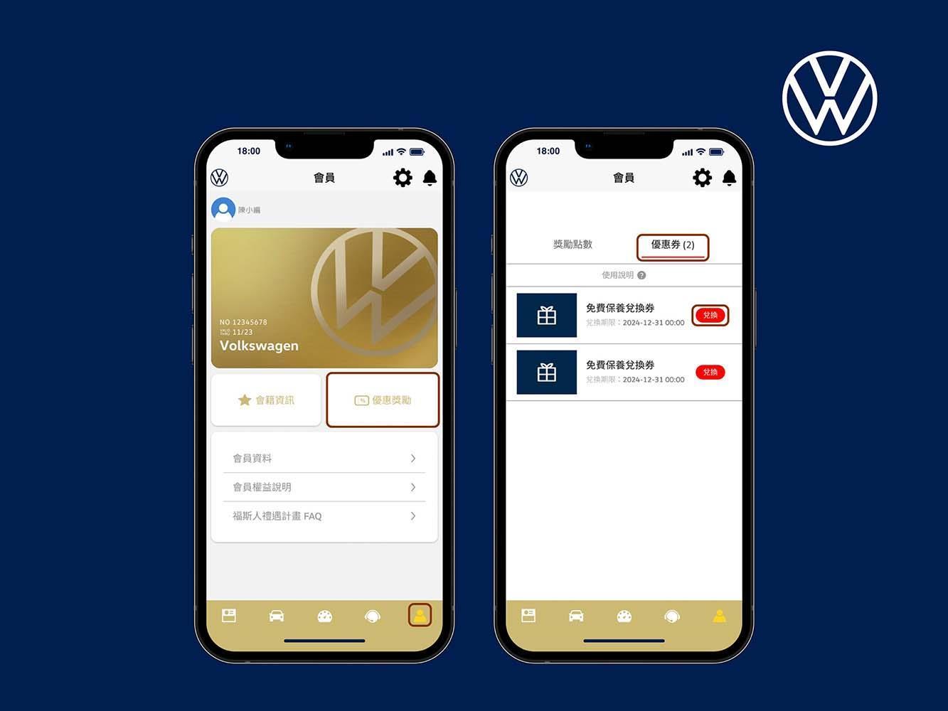 車主專屬社交平台My Volkswagen APP，今年將擴增新功能，化身線上汽車管家。