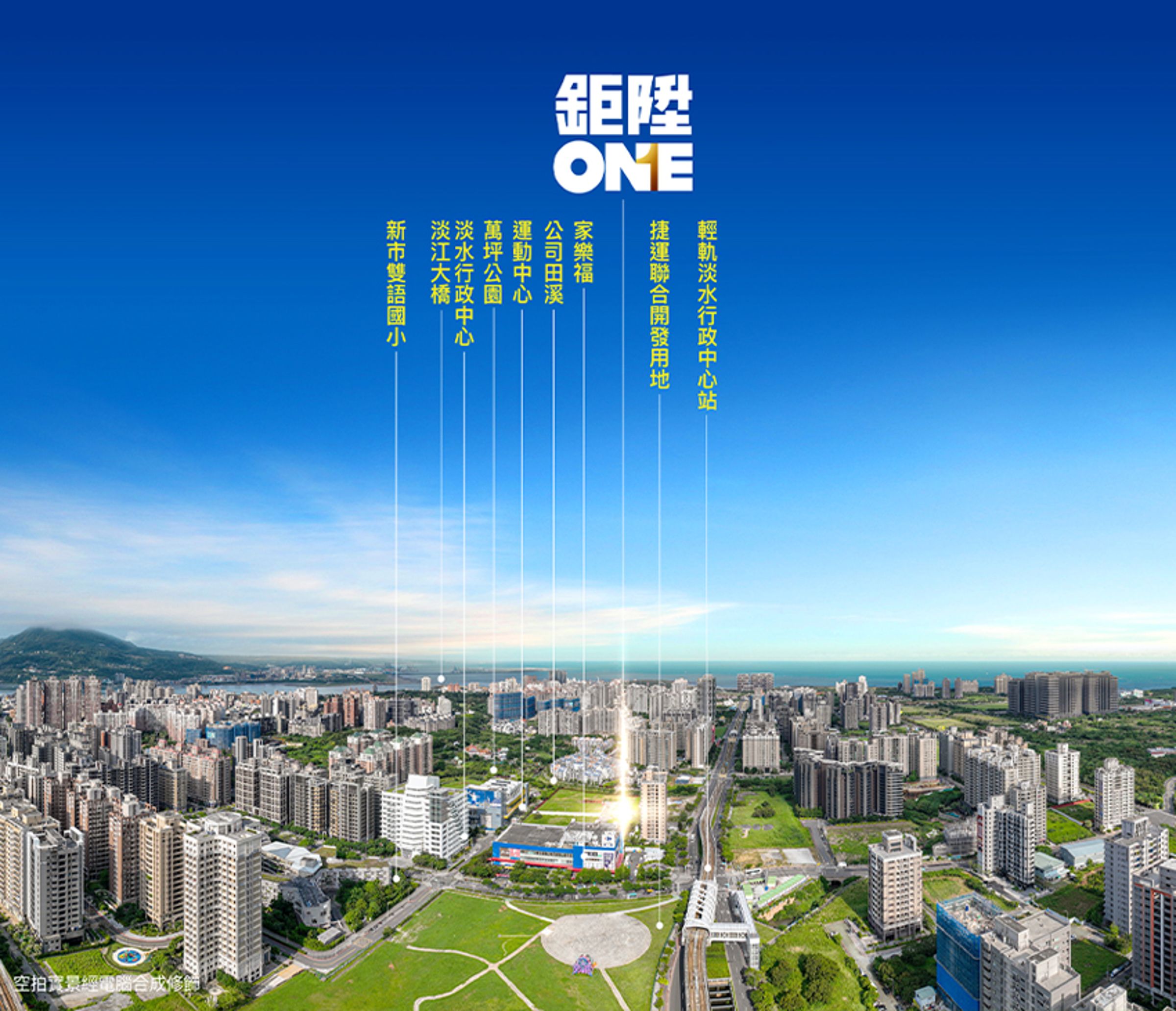 鉅陞只選好地段、蓋好房子的品牌DNA,逐漸培養起一群認同理念的消費者,也形塑出凝聚買氣的品牌力。
