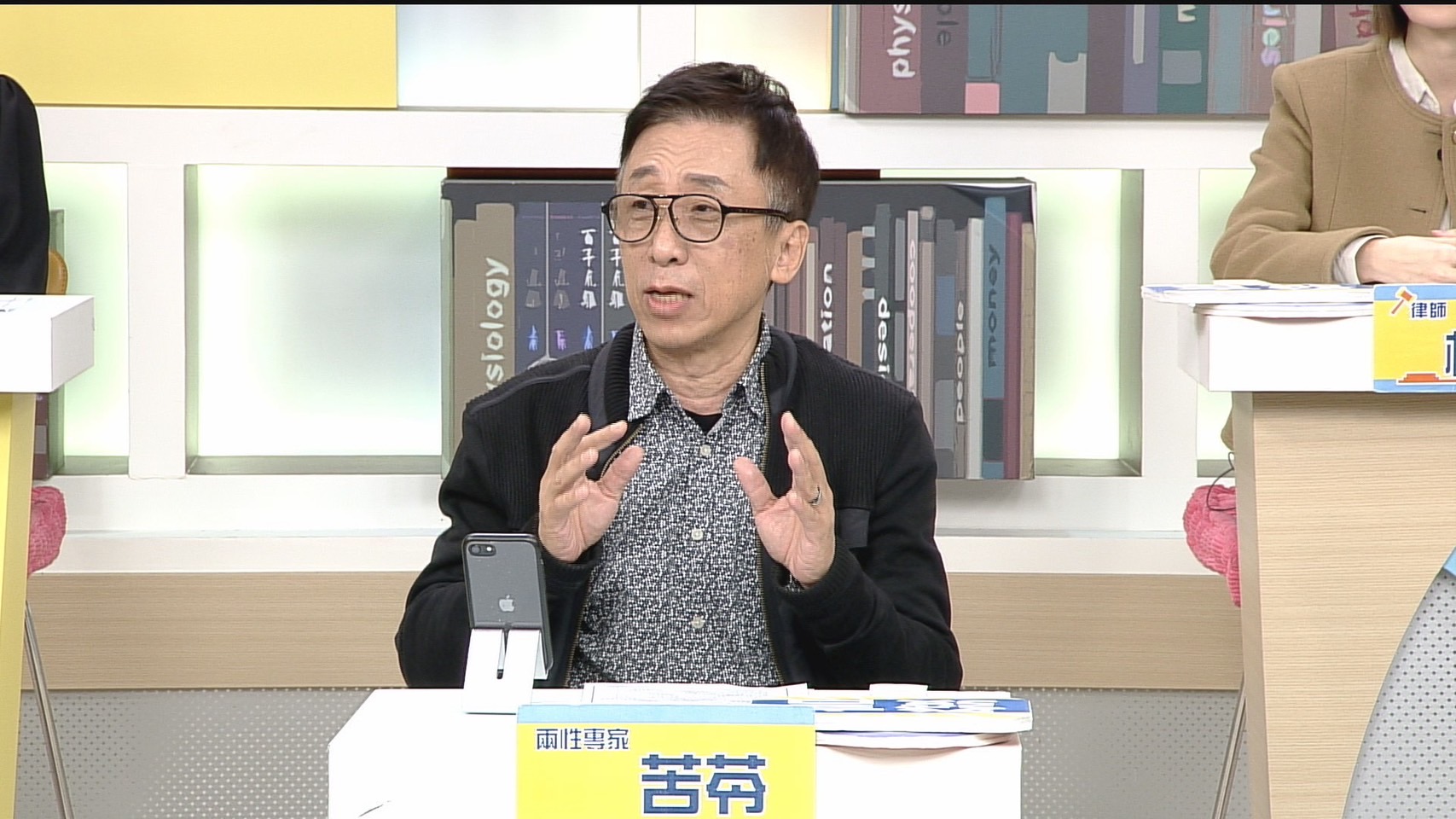 苦苓上節目分享居住糾紛經驗。（高點提供）