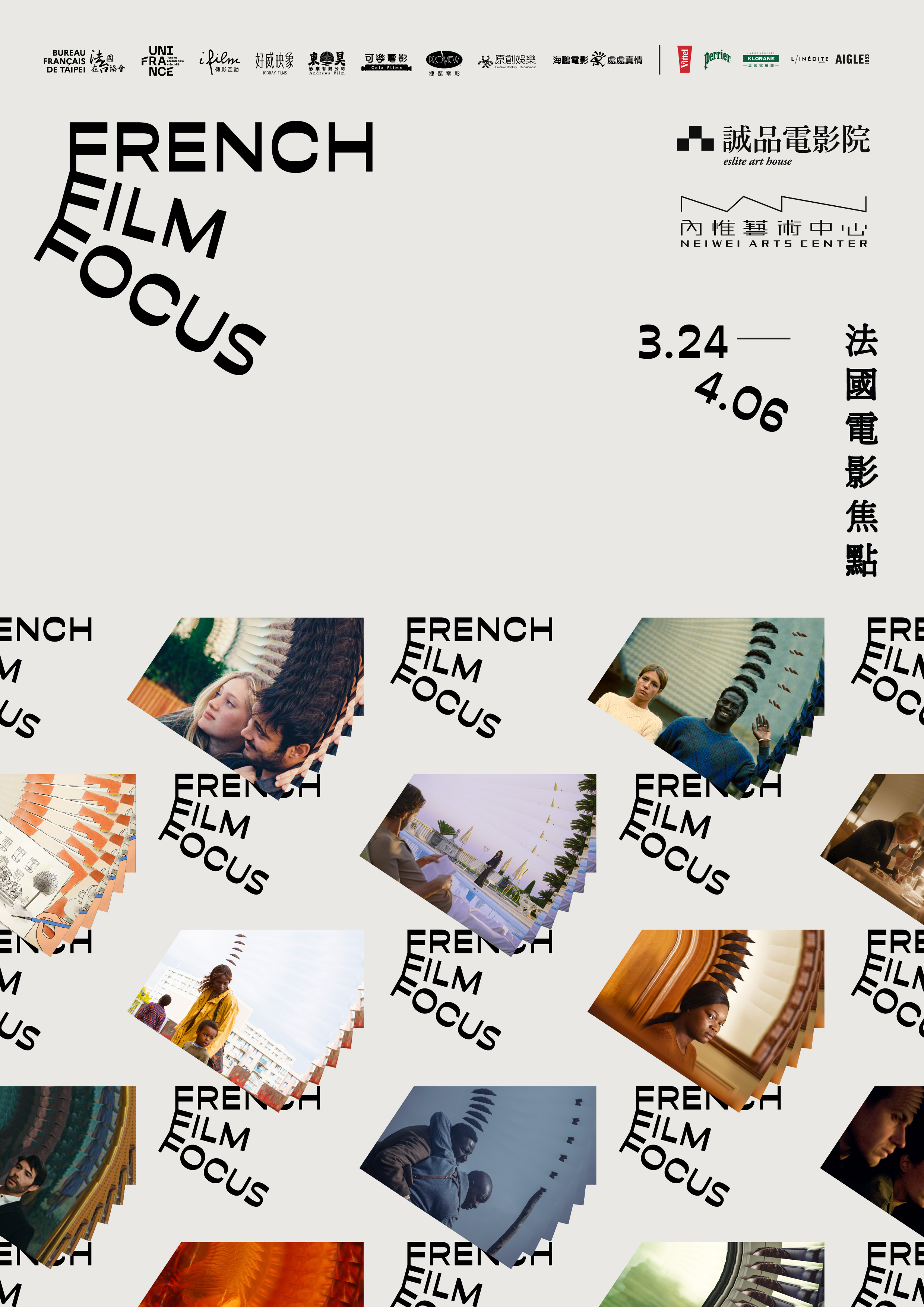 主視覺以French Film Focus三個英文字為設計元素,搭配電影劇照排成的扇型版面。(傳影互動提供)