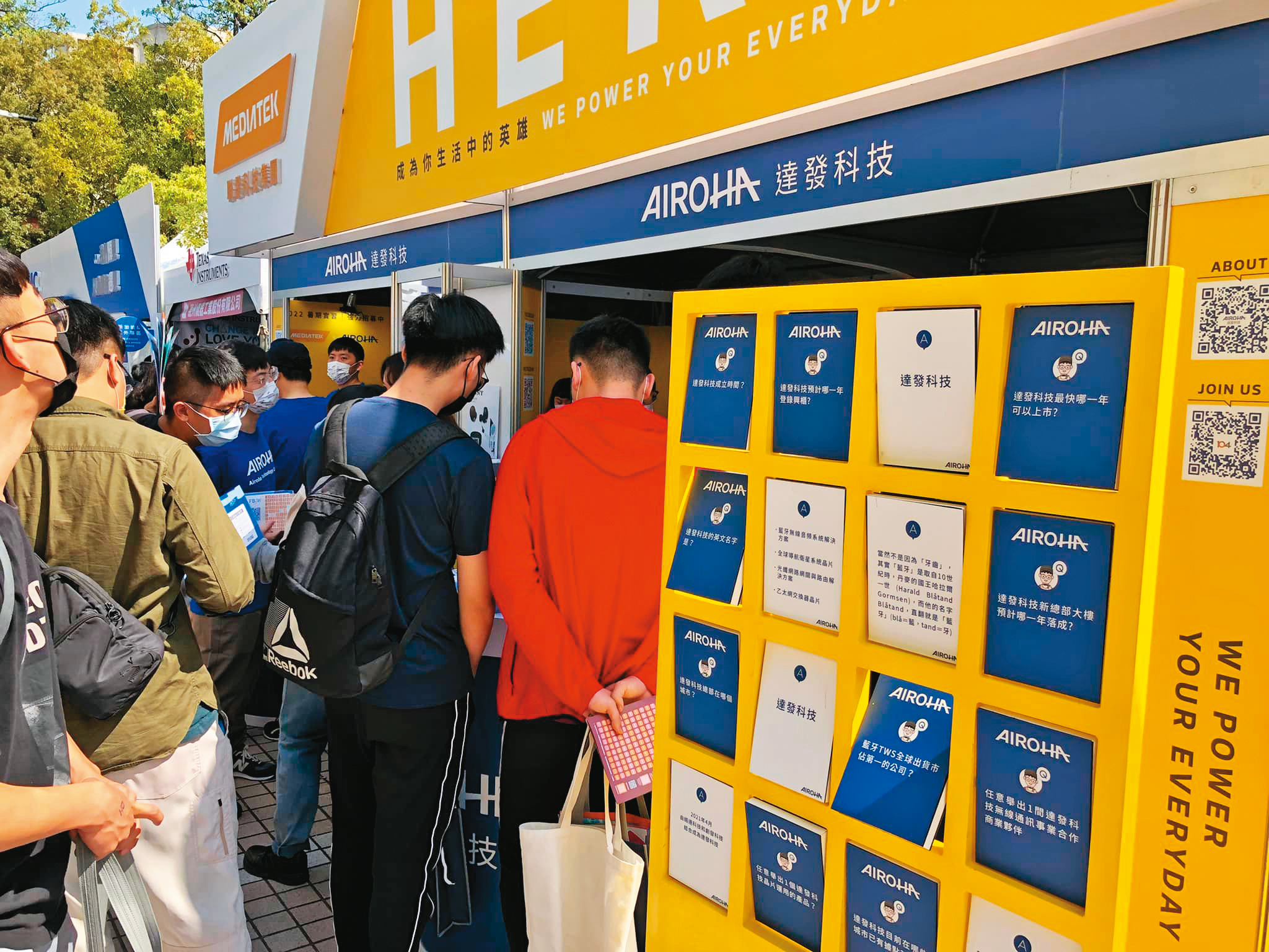 群組老師聲稱與主力熟識，能用低價認購達發科技股票，引誘阿里匯款認購。（翻攝達發科技臉書）