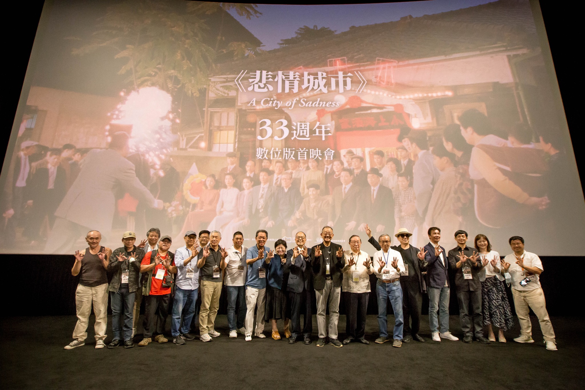 國家影視聽中心與年代文創事業股份有限公司主辦的33週年數位版首映會。(國家影視聽中心臉書社群提供)
