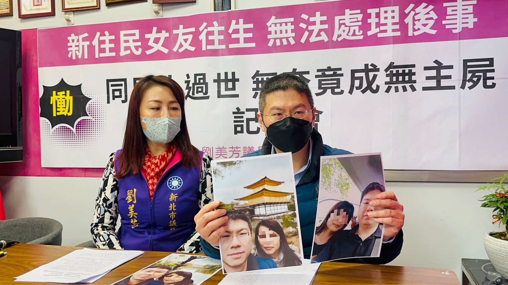 黃男拿出與女友生前的合照，痛訴台灣法令不近人情。（劉美芳服務處提供）