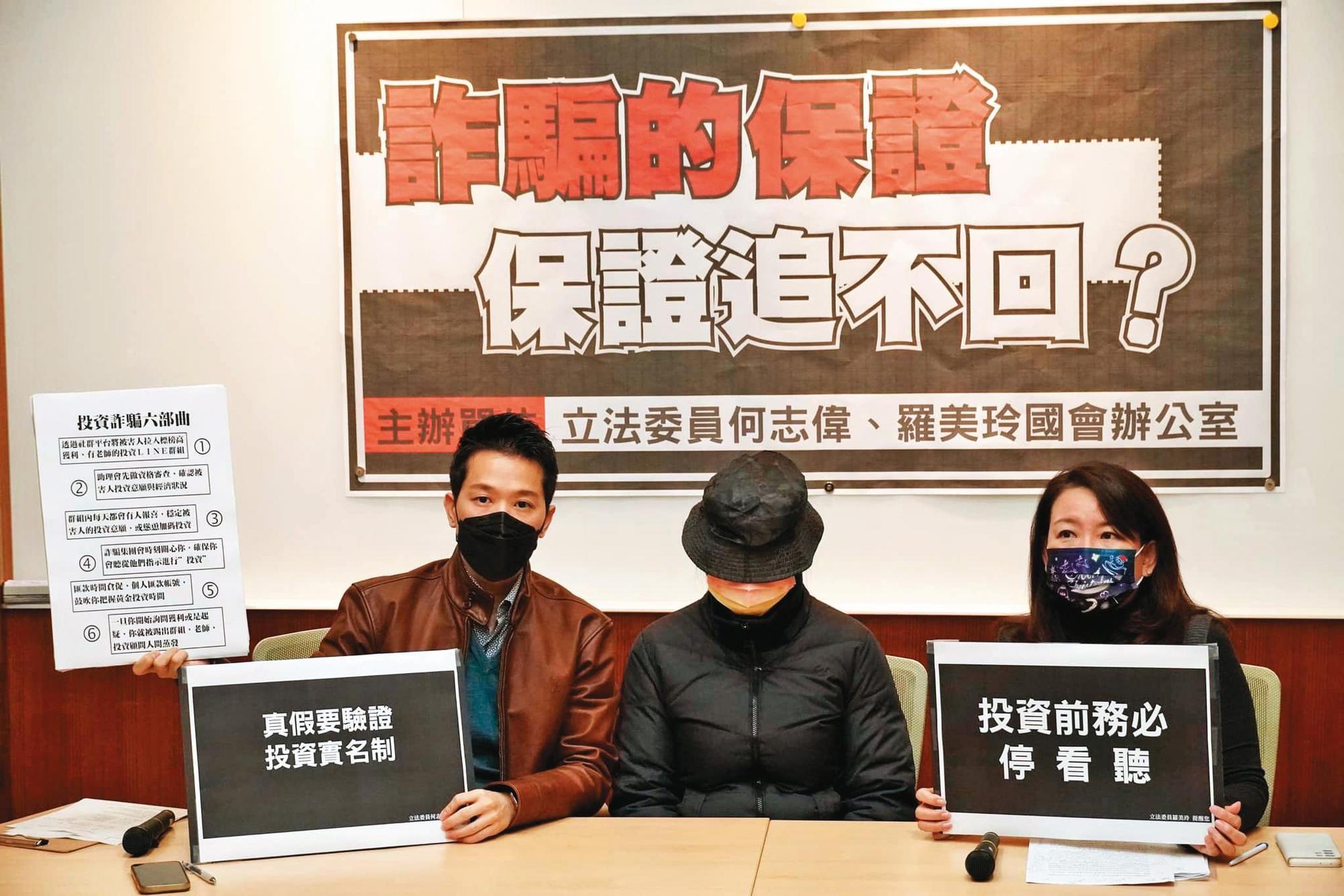 有婦人被陌生LINE帳號「邀投資」,遭詐950萬元還被威脅,求助立委。(翻攝何志偉臉書)