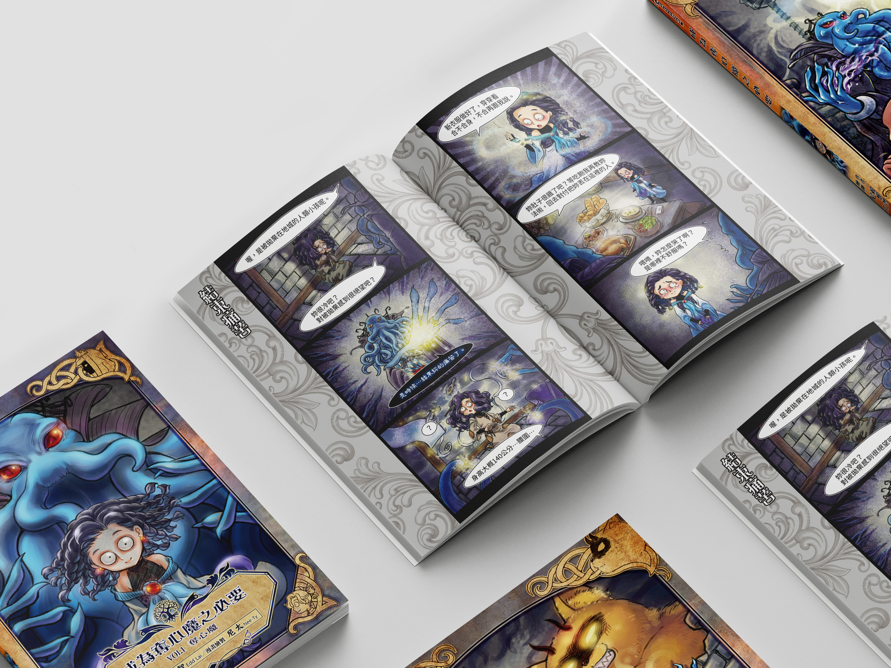 《成為奪心魔之必要》以6格漫畫呈現，每回自成一篇，有完整的故事與宗旨，但每回的劇情相互連貫，圖為由未來數位發行的漫畫單行本。（艾德萊娛樂提供）