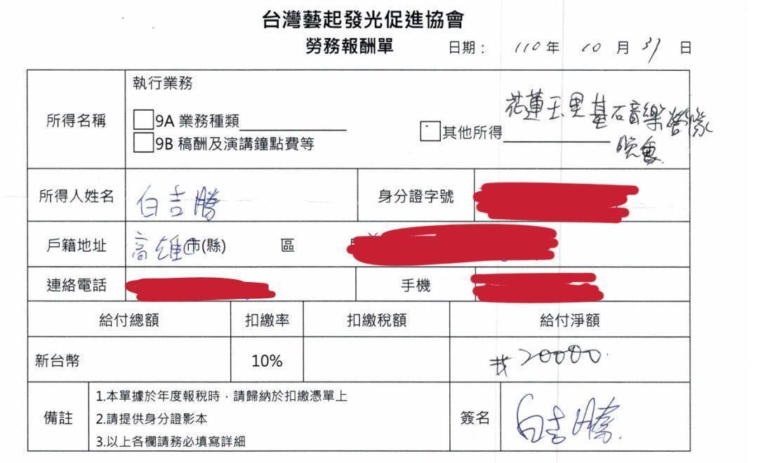 宋逸民提出三張收據回應阿Ben。（藝起發光提供）