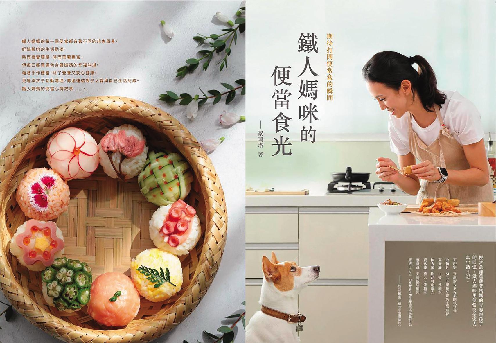 蔡女做便當出名，兩年前曾出書分享心得。（翻攝自蔡女臉書）