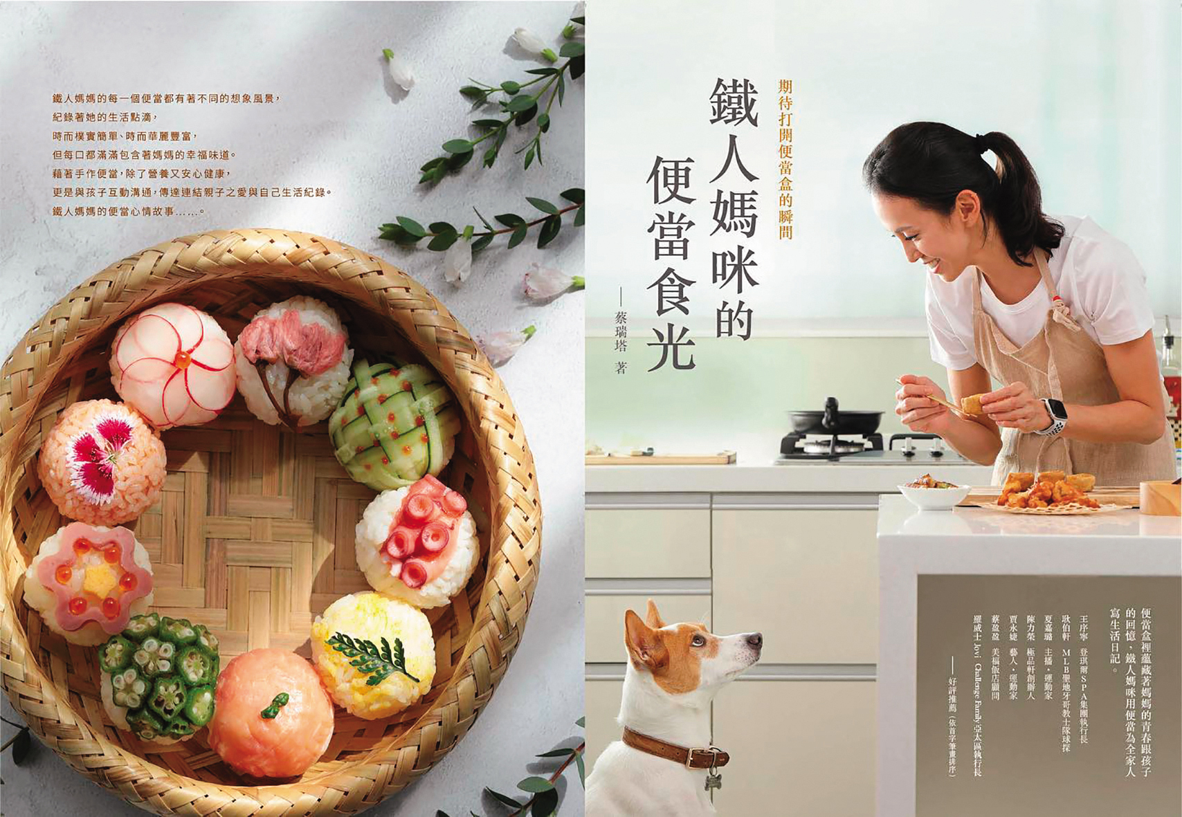 蔡女做便當出名,兩年前曾出書分享心得。(翻攝自蔡女臉書)