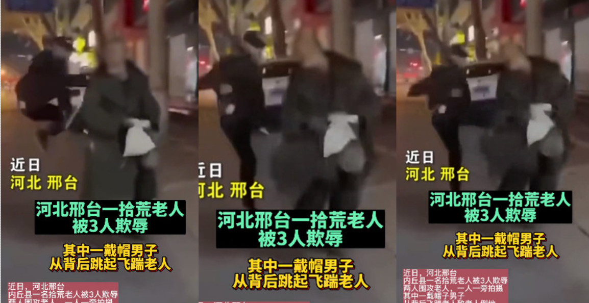 屁孩霸凌老人,還將影片傳到朋友圈炫耀,遭看不下去的朋友上傳網路揭發惡行。(翻攝抖音)
