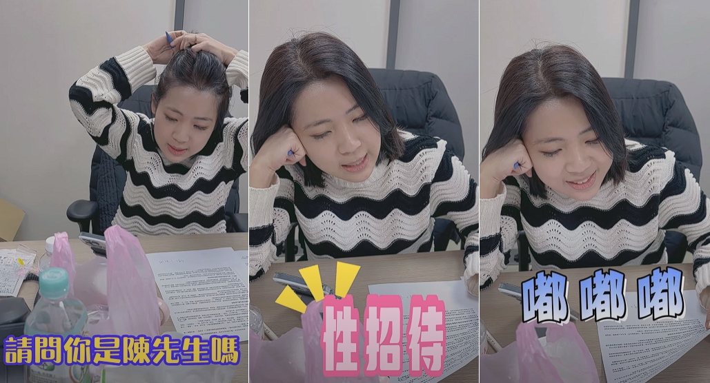 徐巧芯日前拍影片致電陳宗彥，針對其疑似收受性招待一事對他提問，引發議論。（翻攝自徐巧芯YouTube）