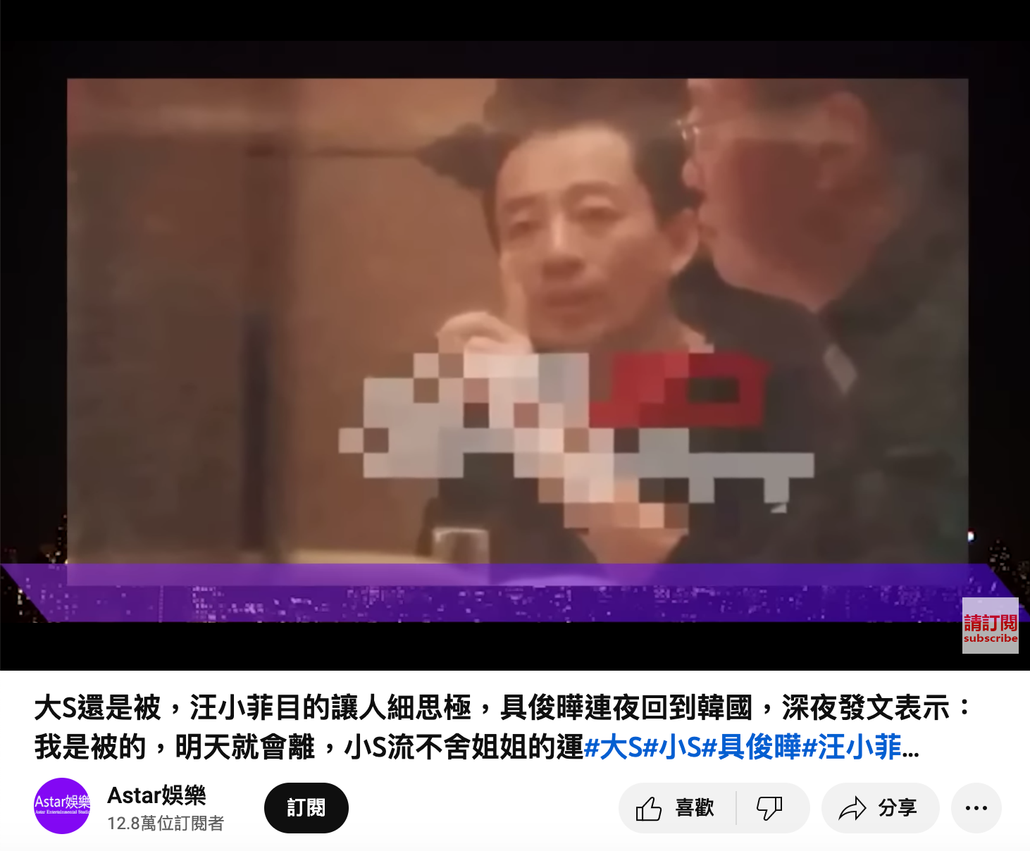 Astar娛樂報導,具俊曄深夜發文「明天離婚」。(翻攝自YouTube)