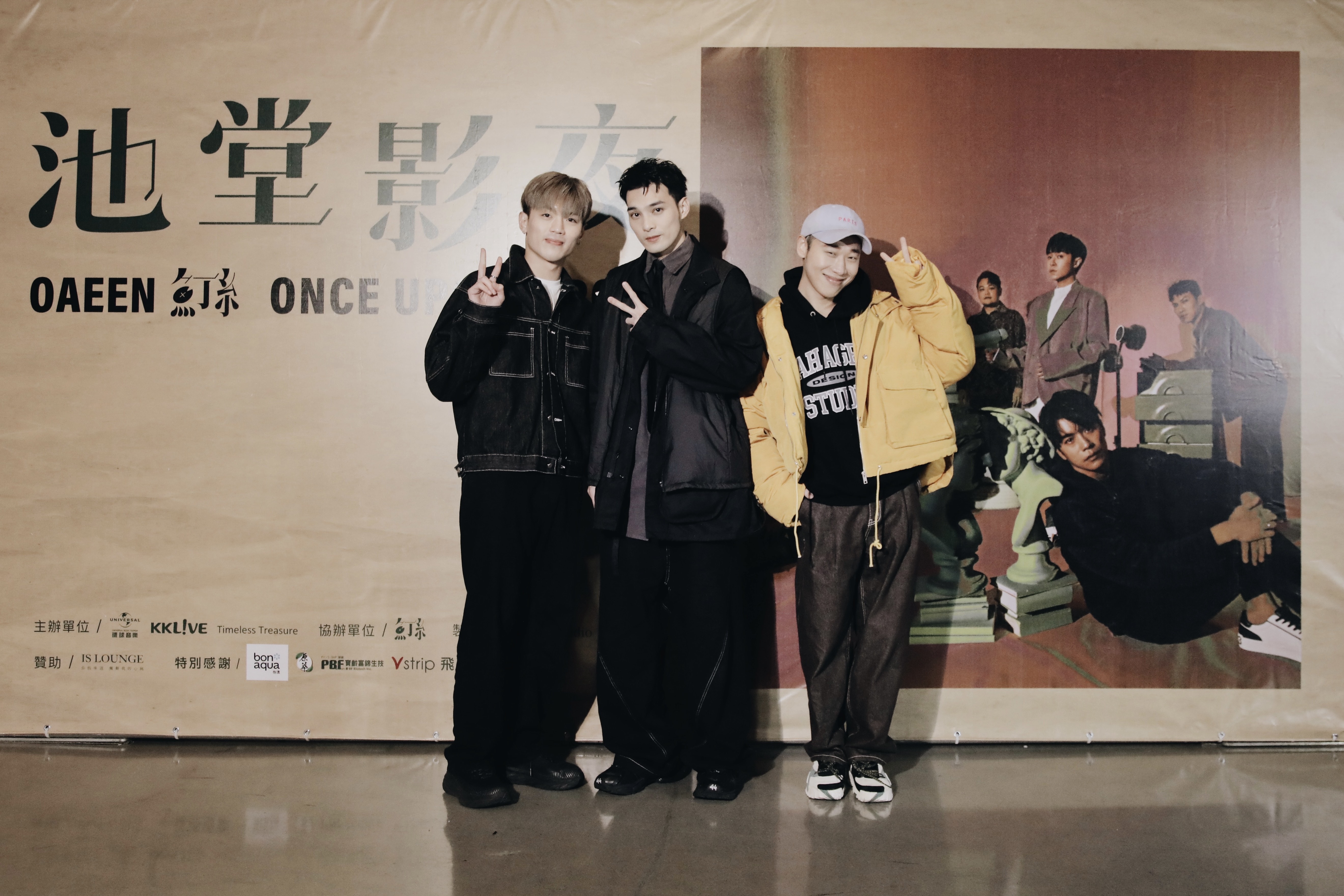 黃偉晉（中）與小賴（右）來看魚丁糸演唱會。（環球音樂提供）