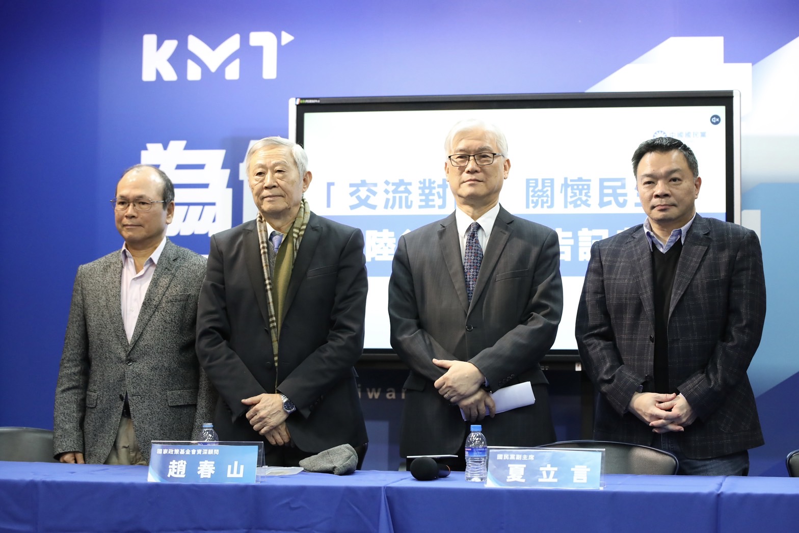 國民黨副主席夏立言（右2）在爭議聲中訪問中國、會見國台辦主任，今舉行成果報告記者會。（國民黨提供）