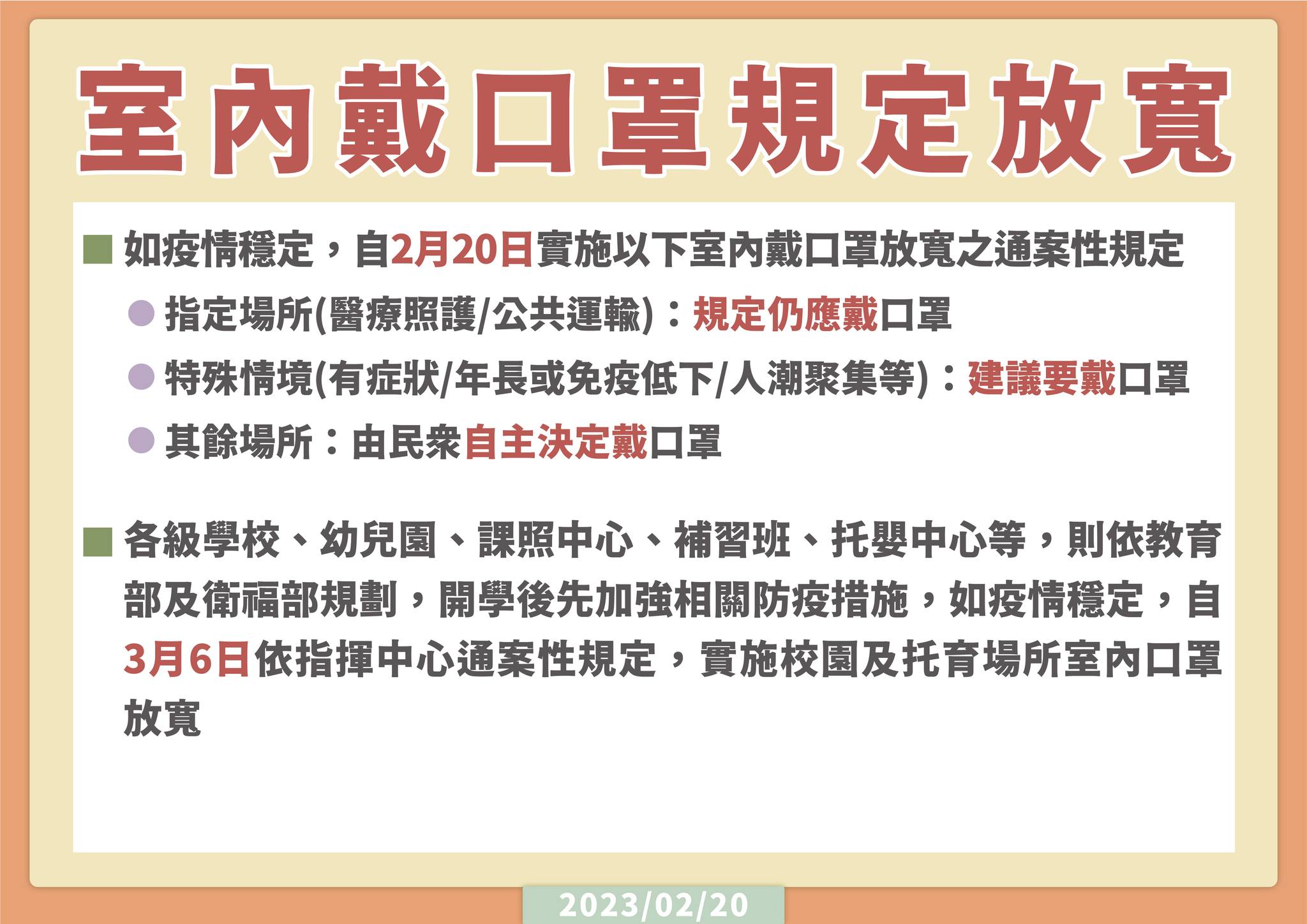指揮中心說明最新疫情與相關措施。（指揮中心提供）
