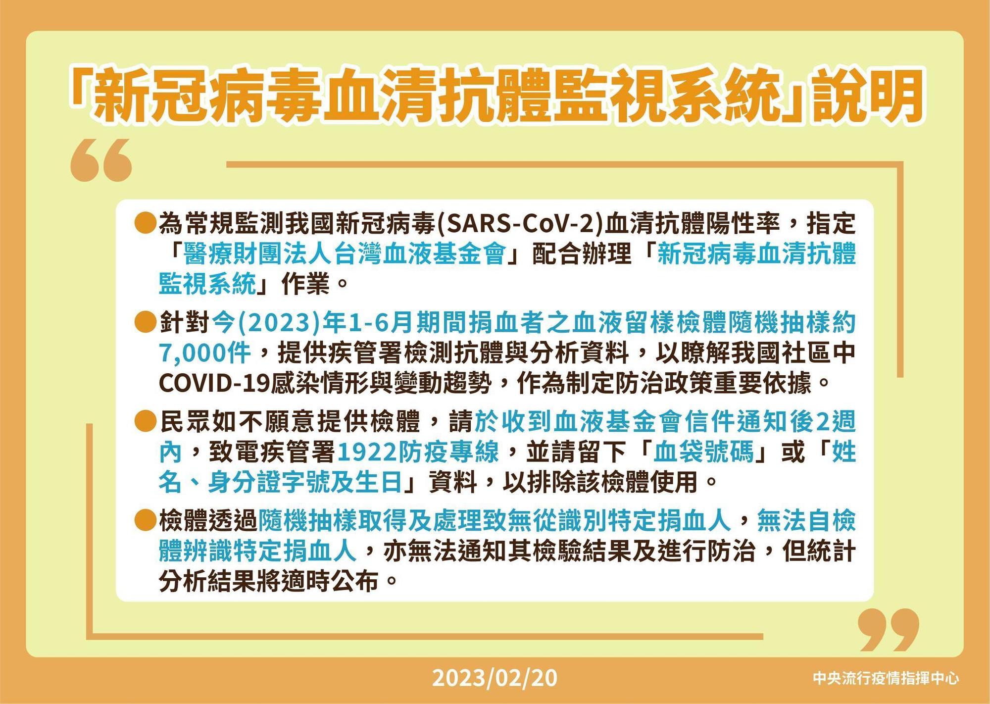 指揮中心說明最新疫情與相關措施。（指揮中心提供）