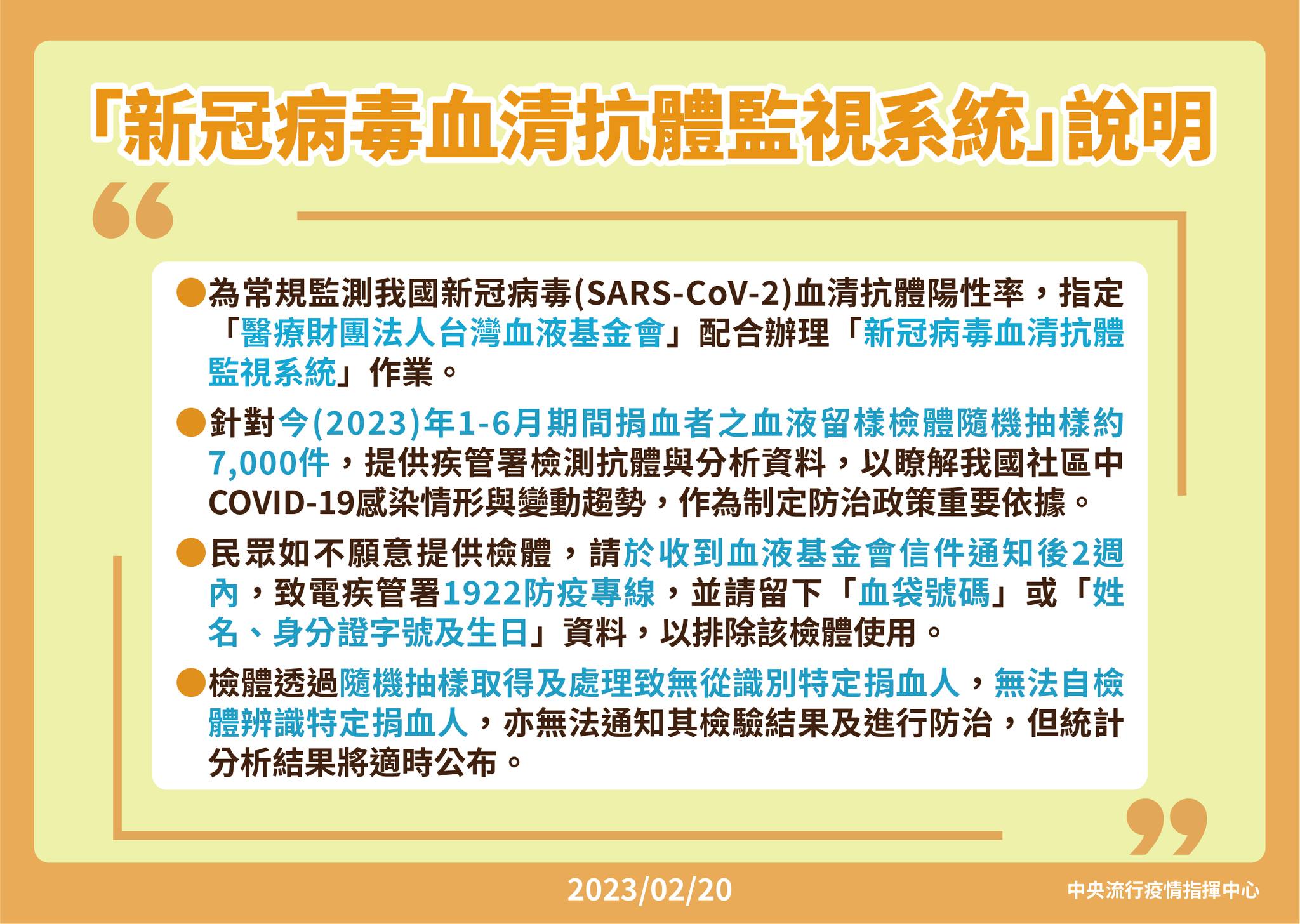 指揮中心說明最新疫情與相關措施。（指揮中心提供）