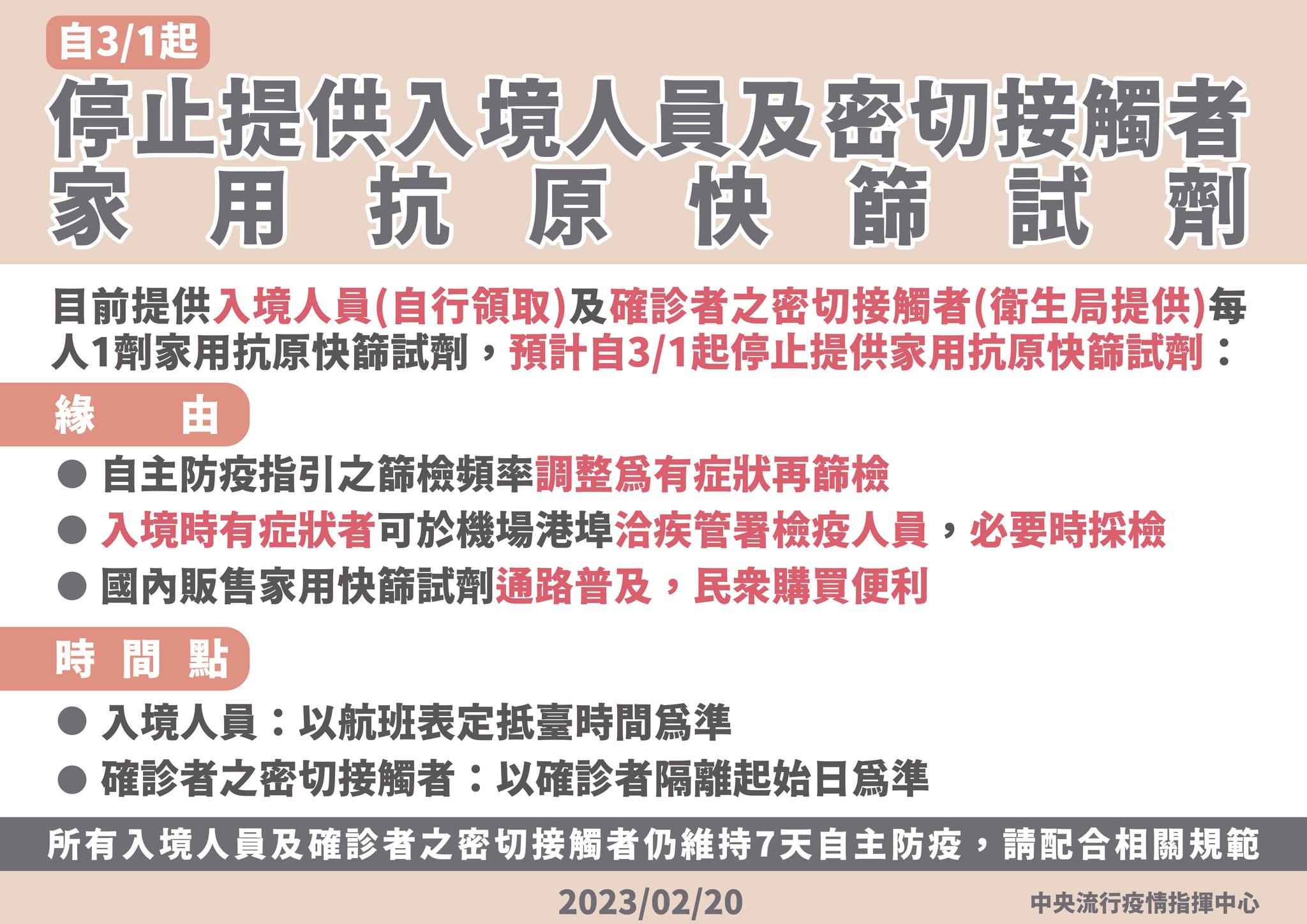 指揮中心說明最新疫情與相關措施。（指揮中心提供）