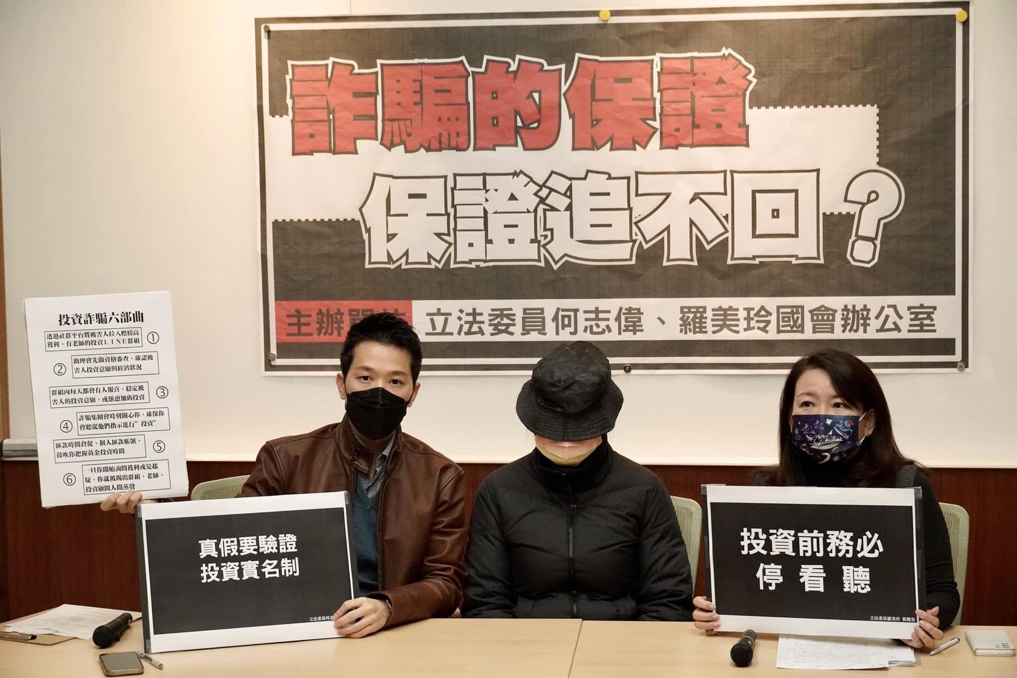 根據統計,2022全年通報的網路詐騙案將近7千件,財損金額逾20億元,達上萬人受害。(翻攝立委何志偉臉書)