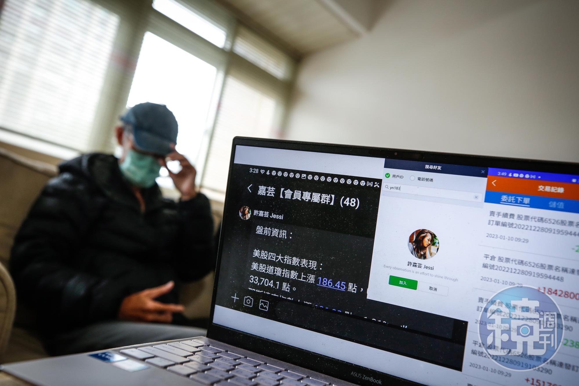 阿里(化名)遭假投顧老師以代操股票、申購股票等理由,被詐金額高達4600萬元。